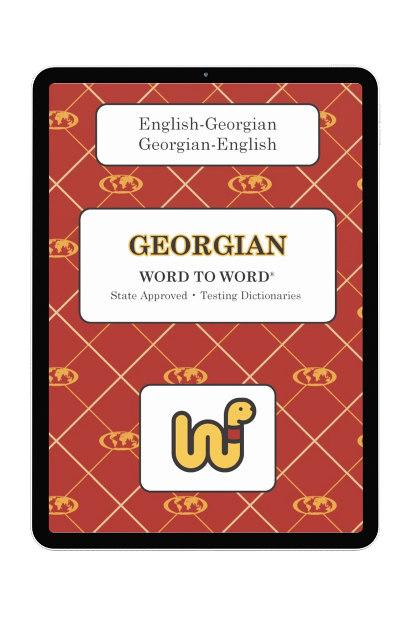 English-Georgian Word to Word® (eBook)