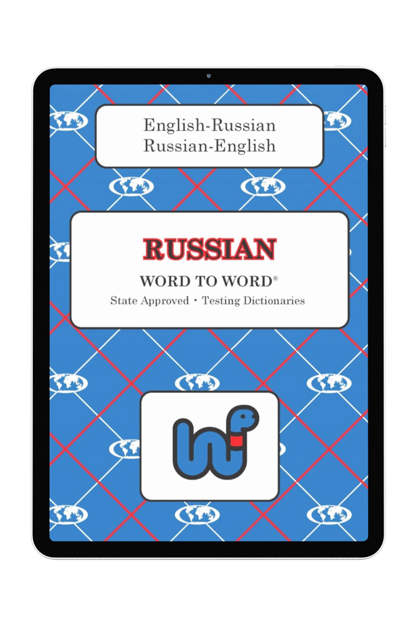 English-Russian Word to Word® (eBook)