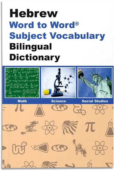 Hebrew Word to Word with Subject Vocabulary dictionary cover