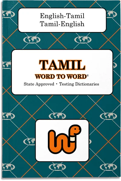 English-Tamil Word to Word dictionary cover