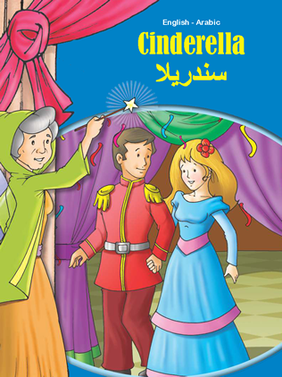 Arabic-English Cinderella