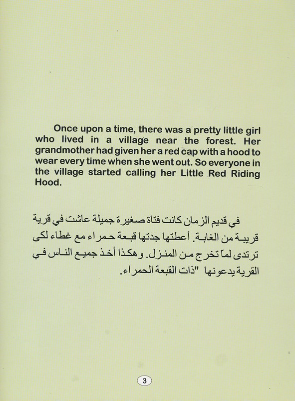 Arabic-English Little Red Riding