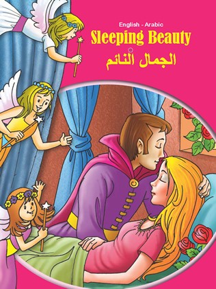 Arabic-English Sleeping Beauty