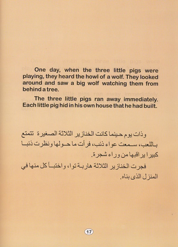 Arabic-English Three Little Pigs
