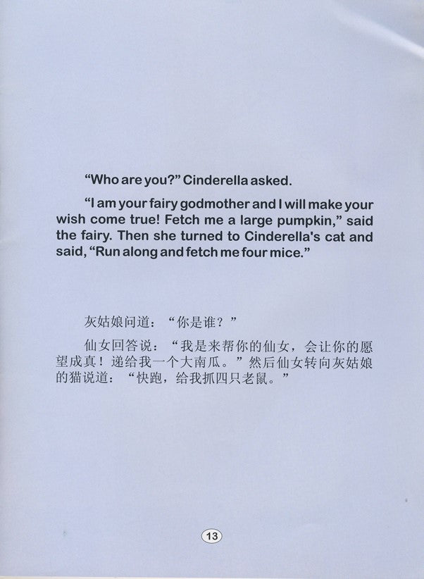 Chinese-English Cinderella