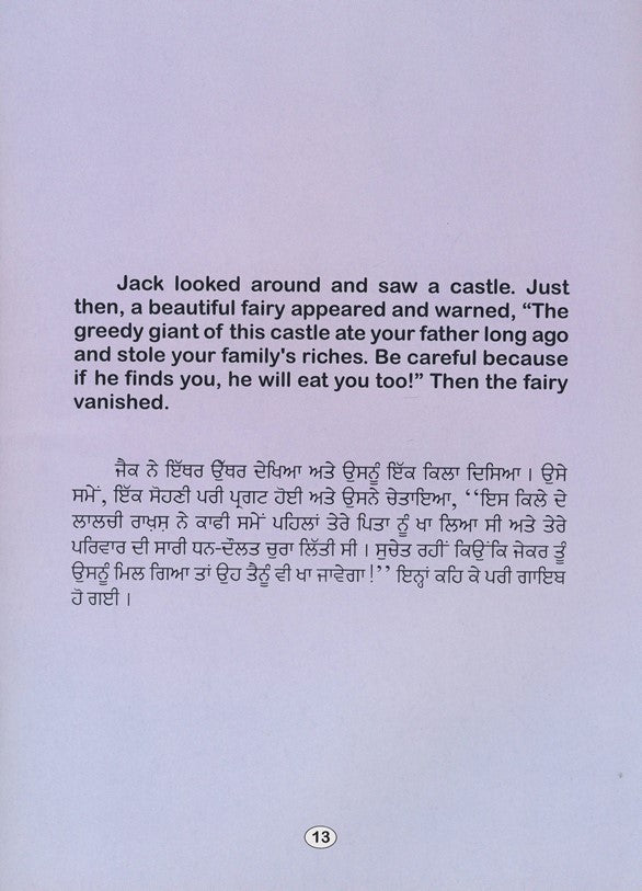 Punjabi-English Jack & The Beanstalk