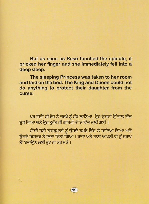 Punjabi-English Sleeping Beauty