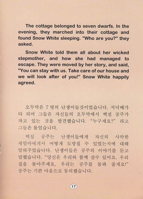 Korean-English Snow White