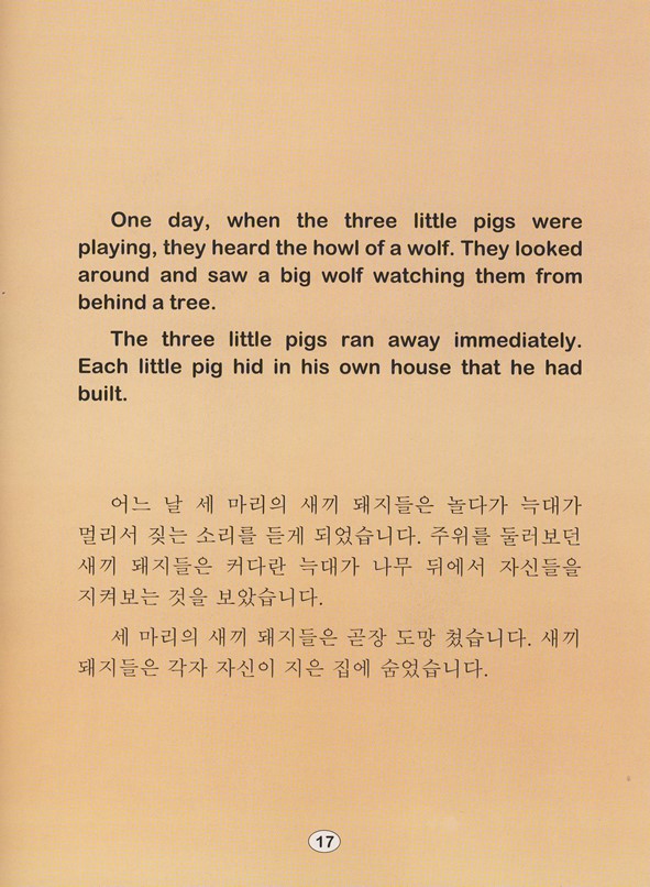Korean-English Three Little Pigs