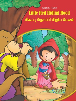 Tamil-English Little Red Riding Hood