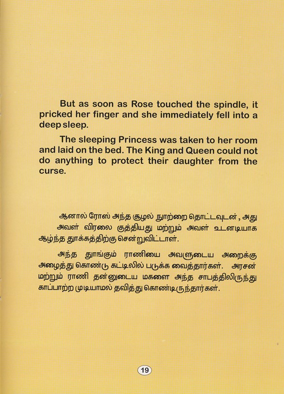 Tamil-English Sleeping Beauty