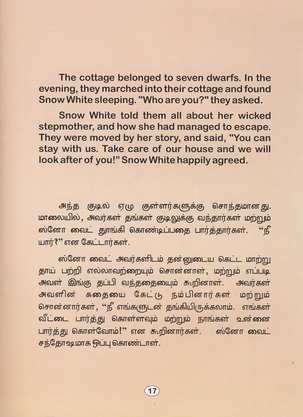 Tamil-English Snow White