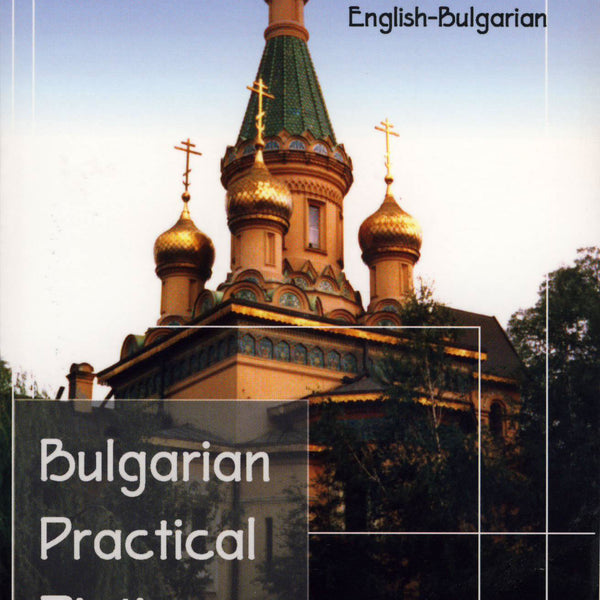 Bulgarian- English / English-Bulgarian Hipp Practical Dictionary