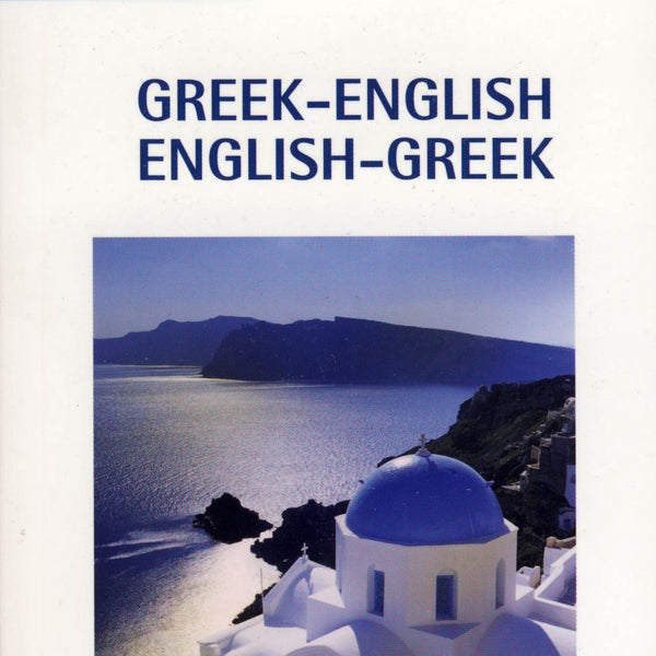 Greek-English / English-Greek Hipp Concise Dictionary