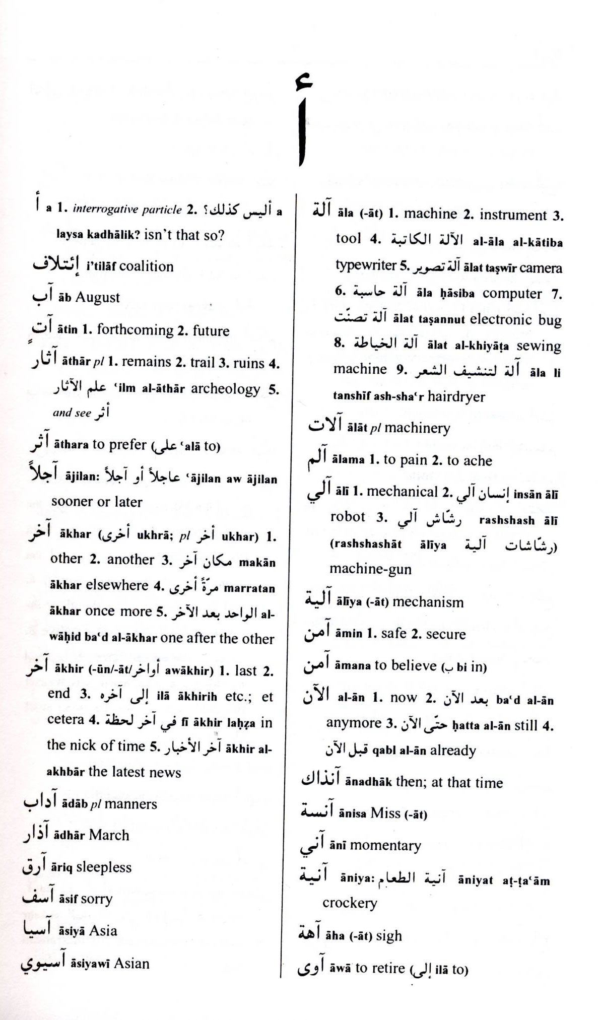 Arabic-English / English-Arabic Hipp Practical Dictionary