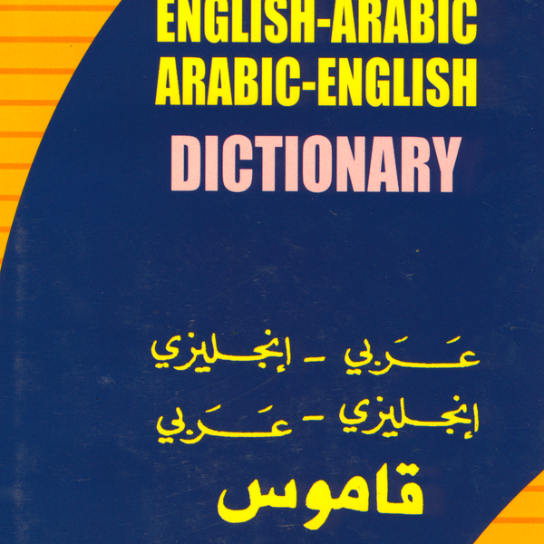 Arabic-English / English-Arabic Dictionary