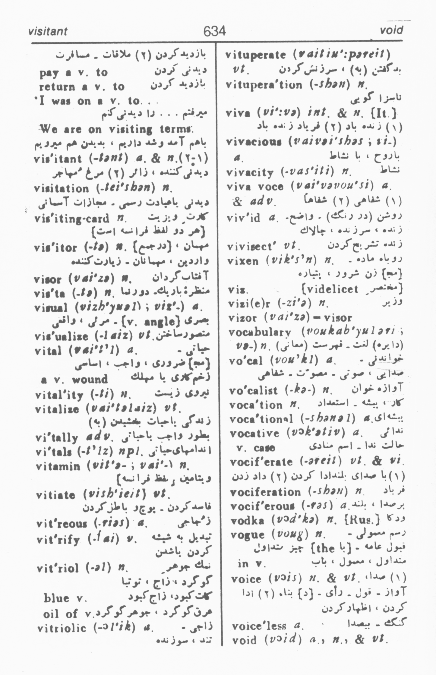 Farsi-English and English-Farsi Dictionary