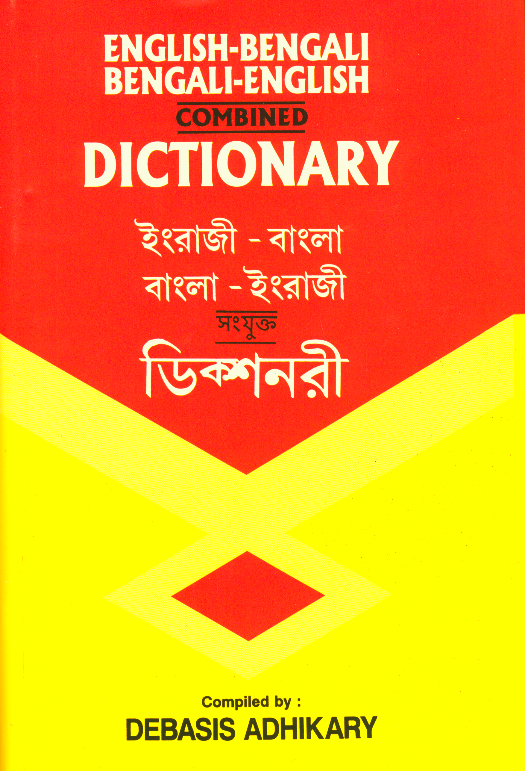 Bengali-English and English-Bengali Dictionary