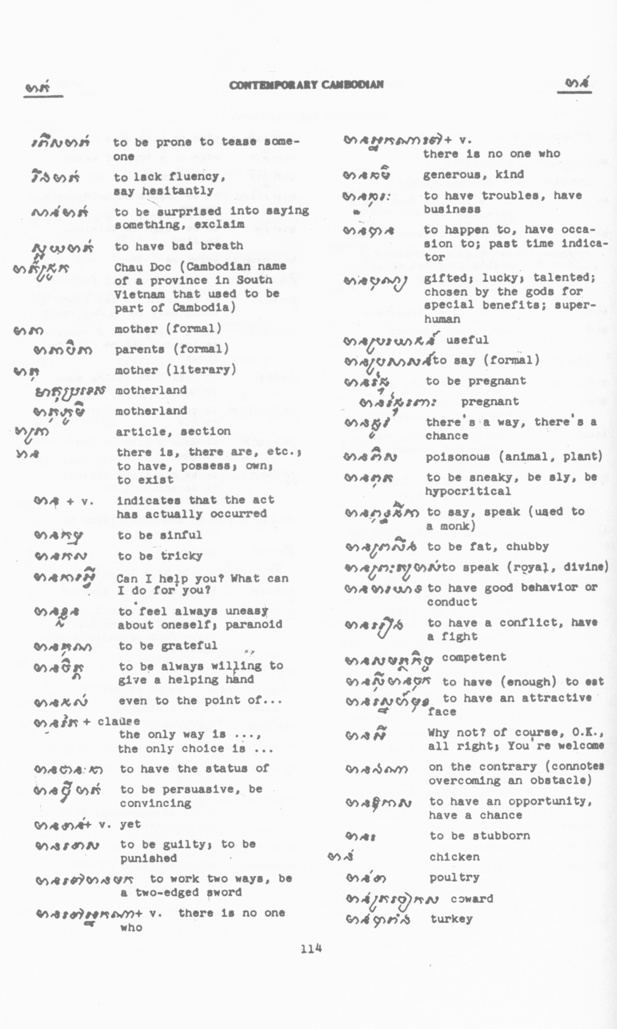 CambodianEnglish and EnglishCambodian Dictionary