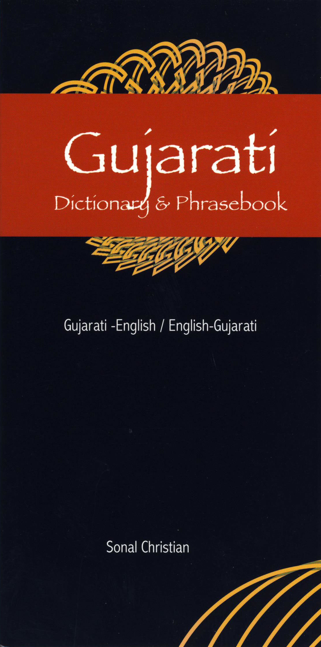 GujaratiEnglish / EnglishGujarati Hipp Dictionary and Phrasebook