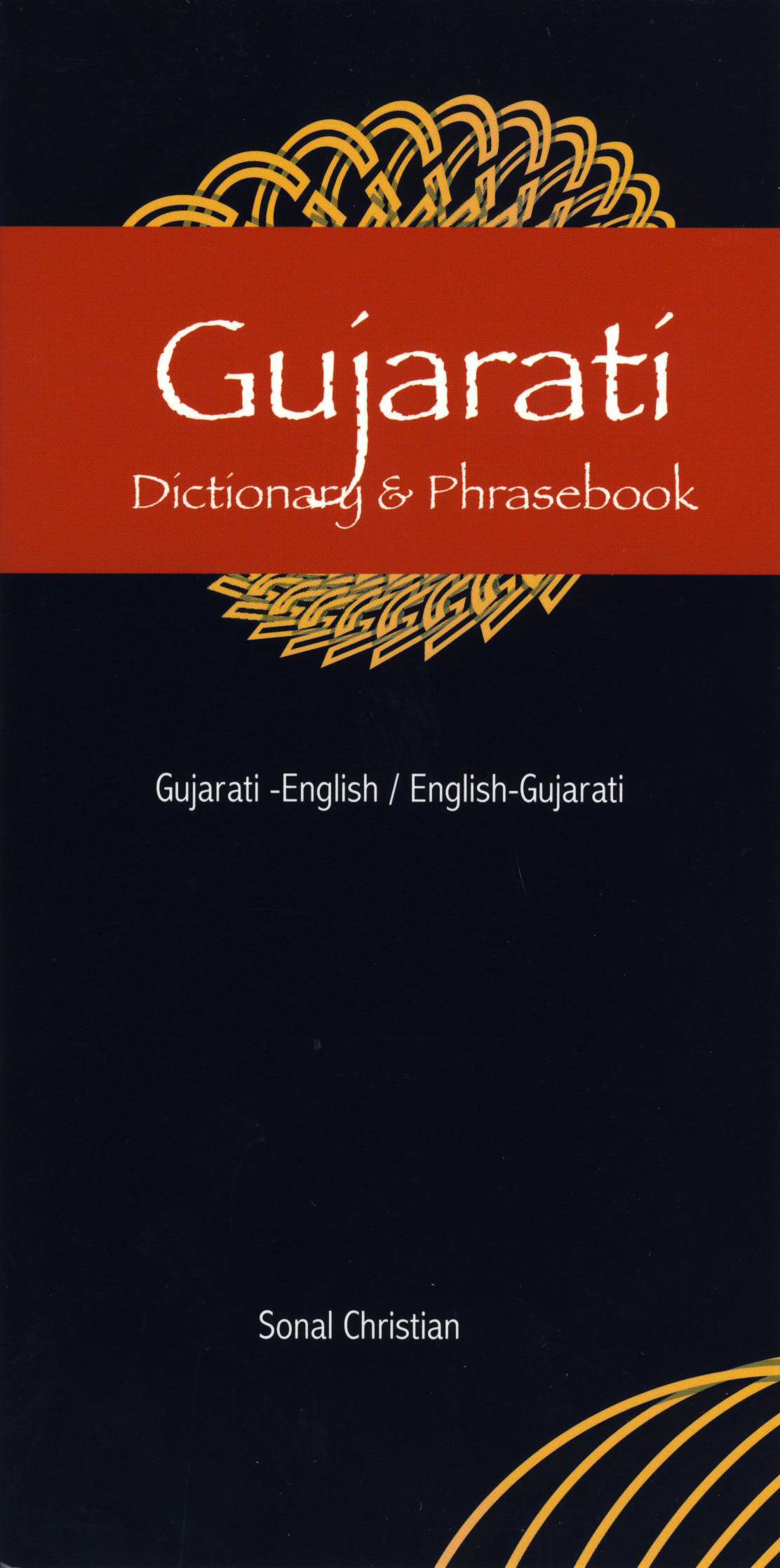 Gujarati-English / English-Gujarati Hipp Dictionary and Phrasebook
