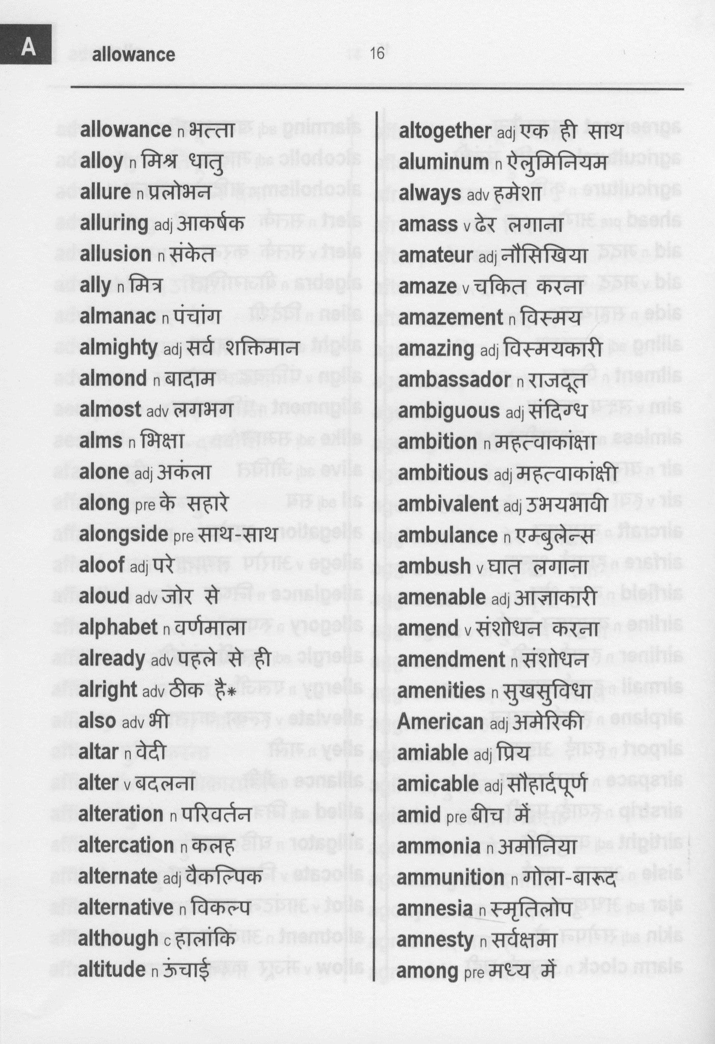 Hindi BD Word to Word® Dictionary