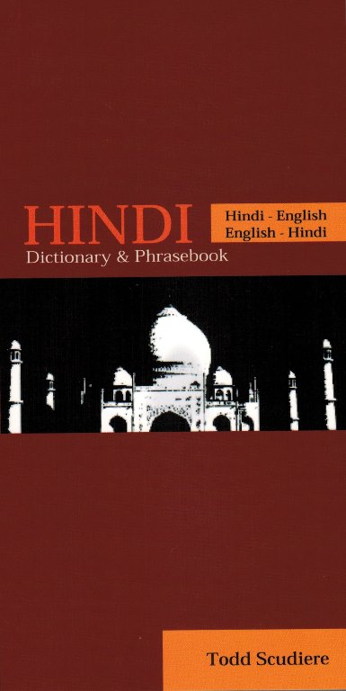 Hindi-English / English-Hindi Hipp Dictionary and Phrasebook