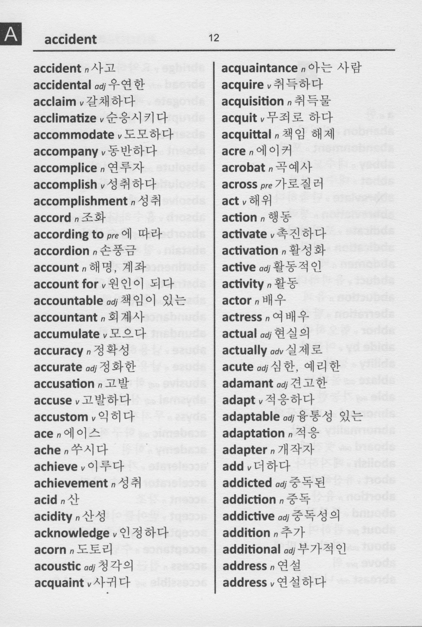 Korean BD Word to Word® Dictionary