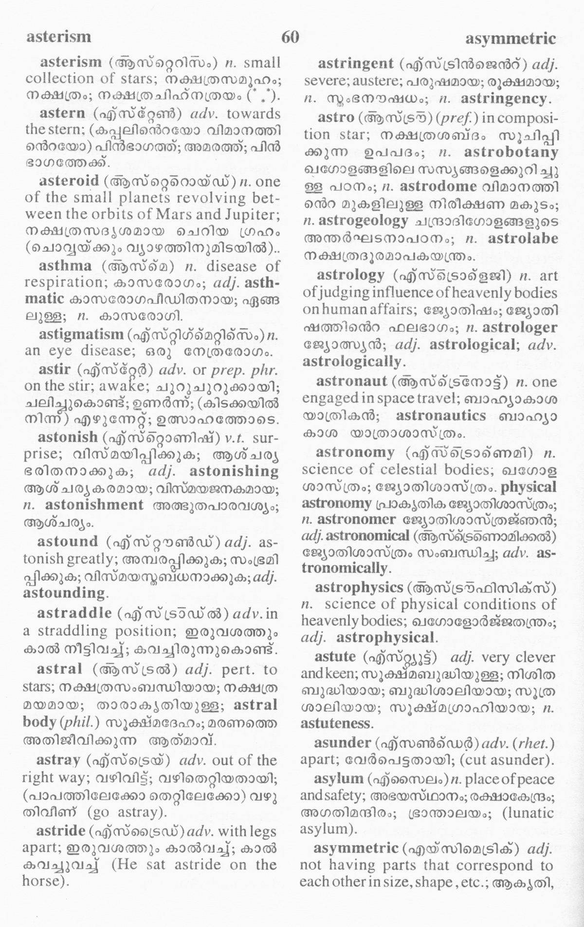 MalayalamEnglish and EnglishMalayalam Dictionary Charter Malayalam Meaning Word