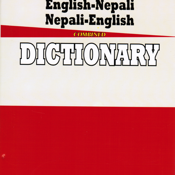 語学・辞書・学習参考書 A Practical Dictionary of Modern Nepali A Practical Dictionary of Modern Nepali: Ratna Sagar