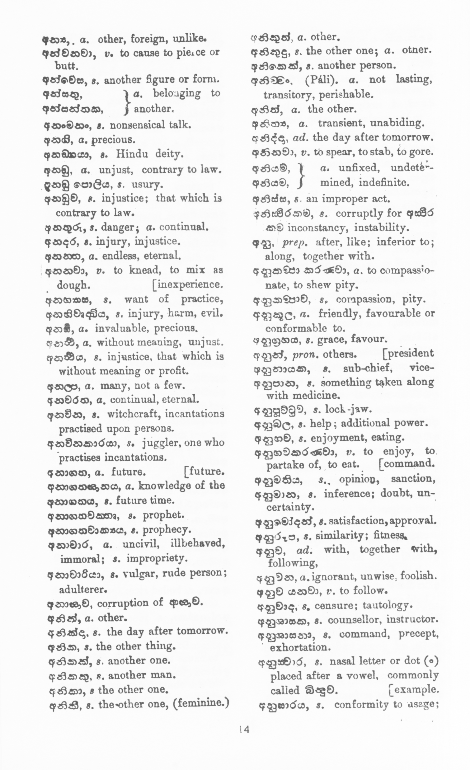 Sinhalese-English and English-Sinhalese Dictionary