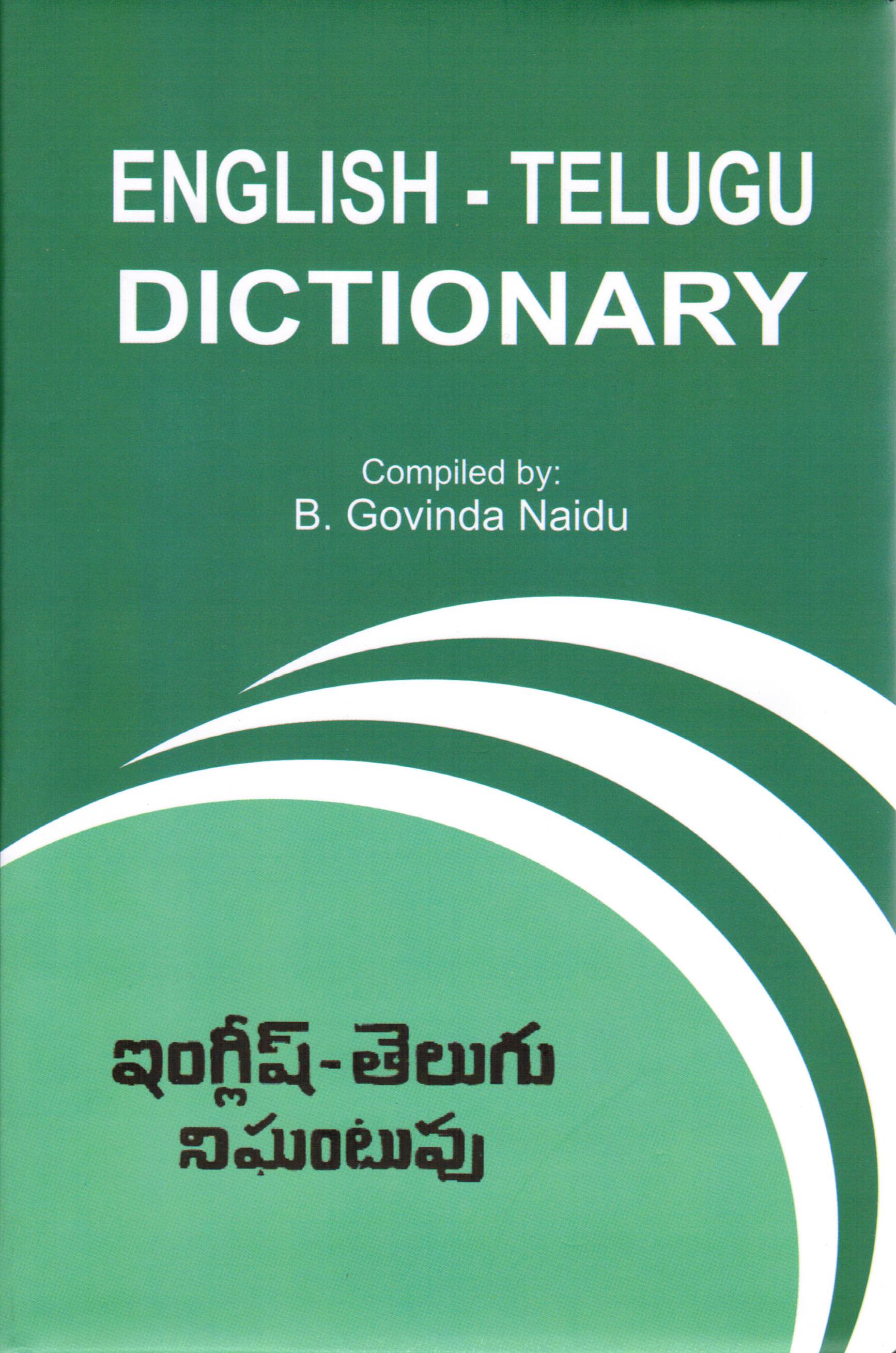 English-Telugu Dictionary