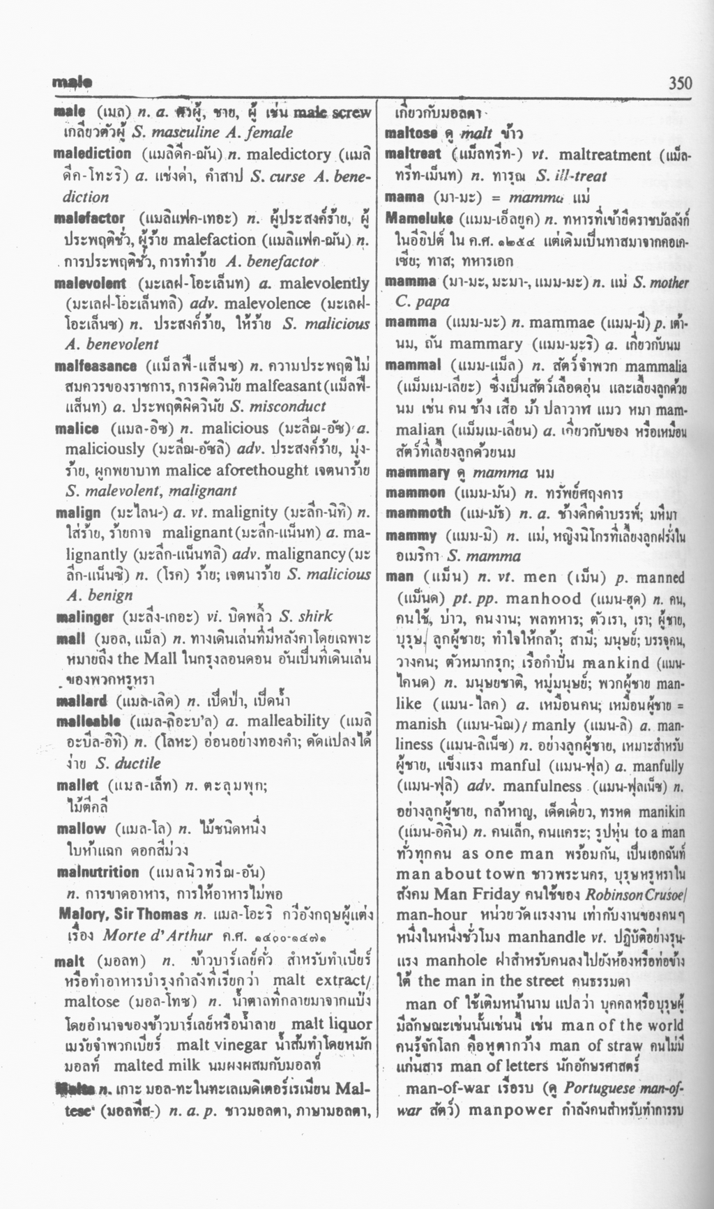 ThaiEnglish and EnglishThai Dictionary