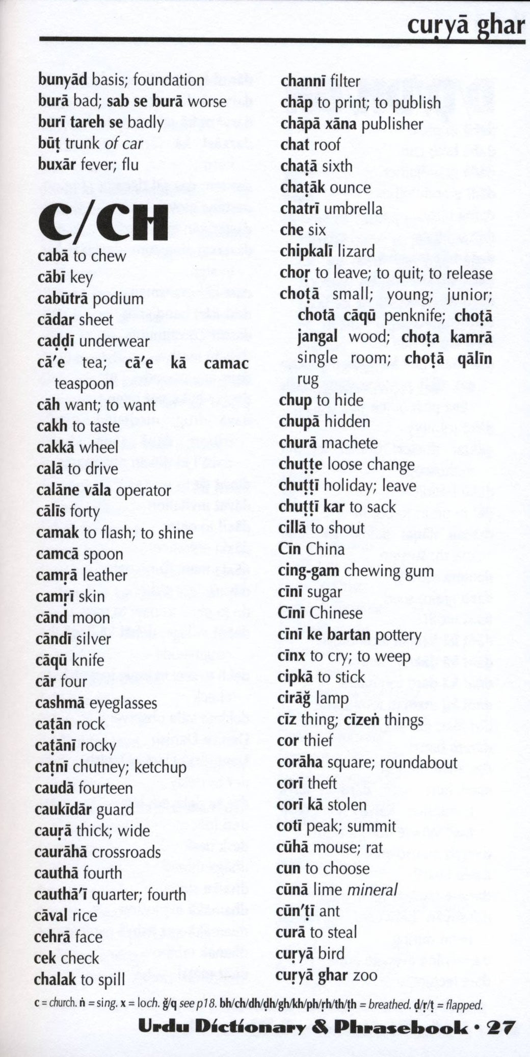 語学・辞書・学習参考書 Urdu-English Dictionary 語学・辞書・学習参考書 Urdu-English Dictionary The Oxford