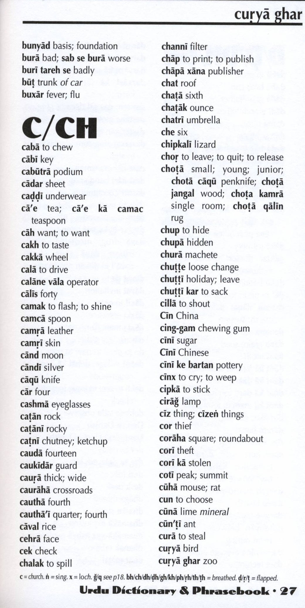 Urdu-English / Urdu-English Hipp Phrasebook Dictionary