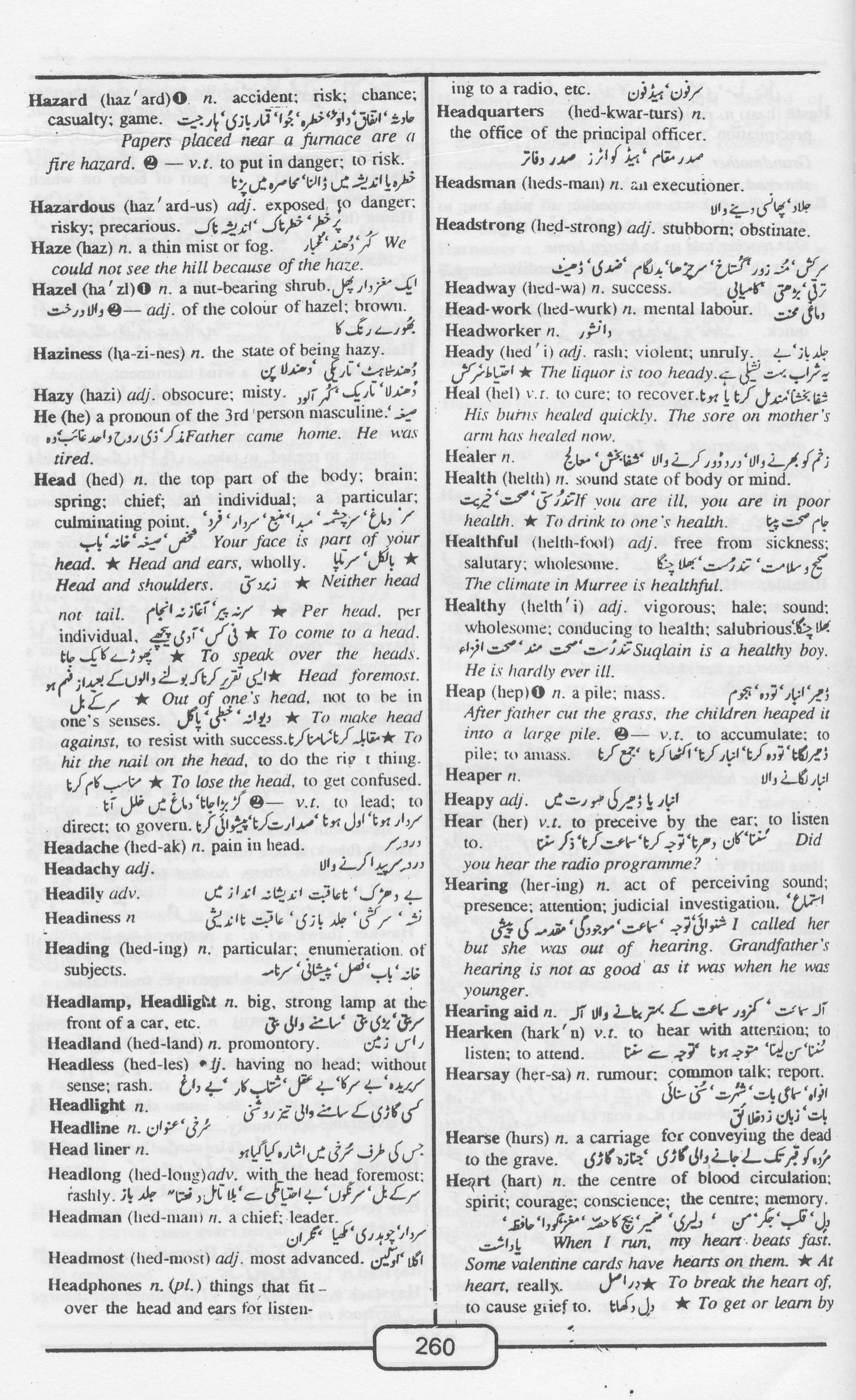 Urdu-English / English-Urdu Dictionary
