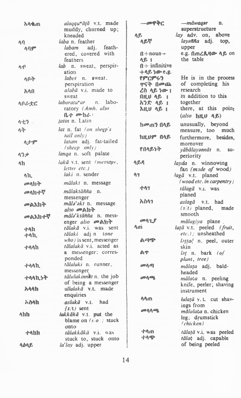 AmharicEnglish and EnglishAmharic Dictionary