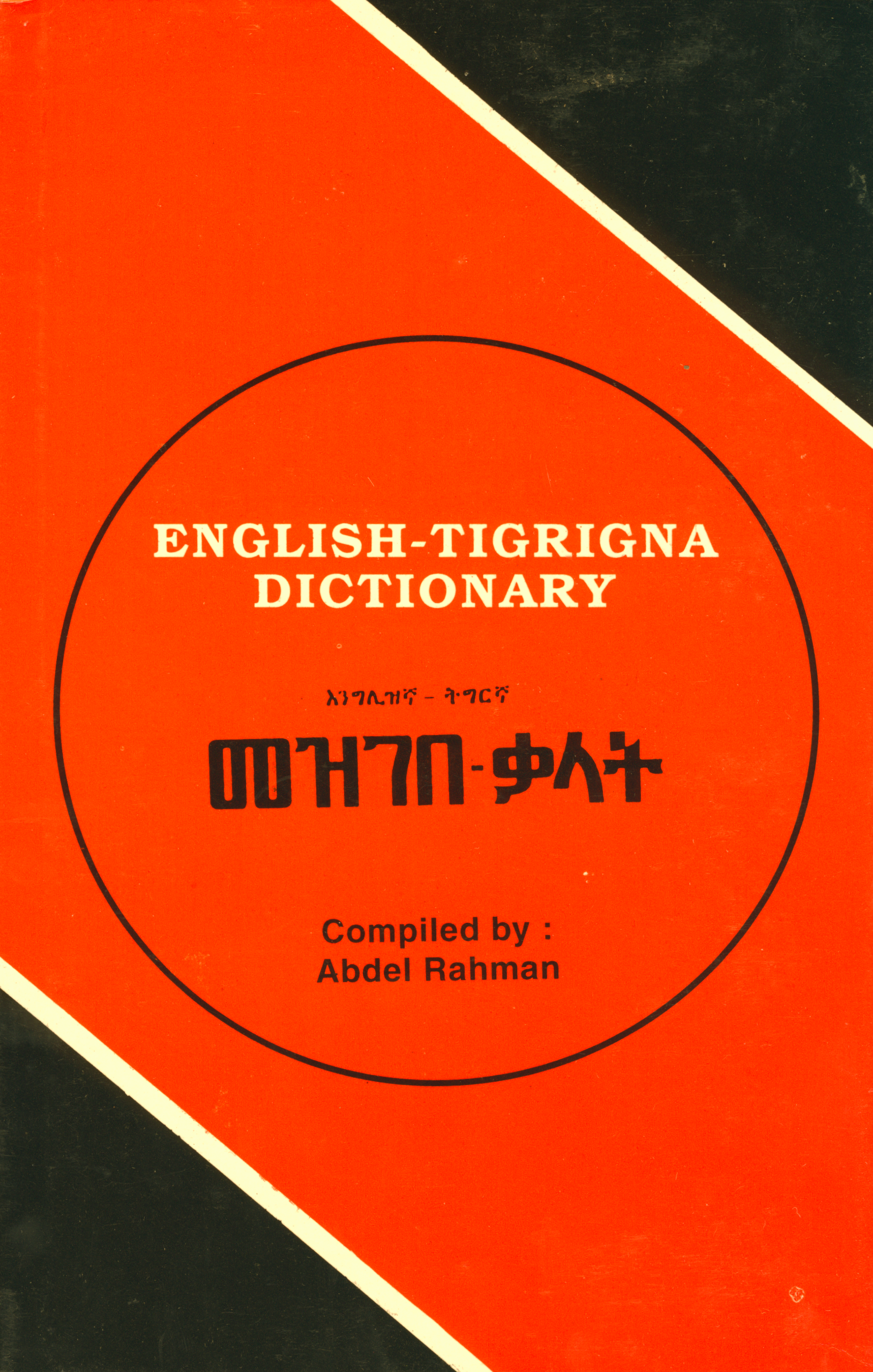 Tigrigna-English and English-Tigrigna Dictionary