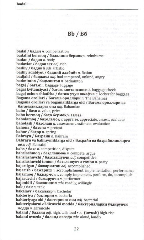 Uzbek Hipp Practical Dictionary