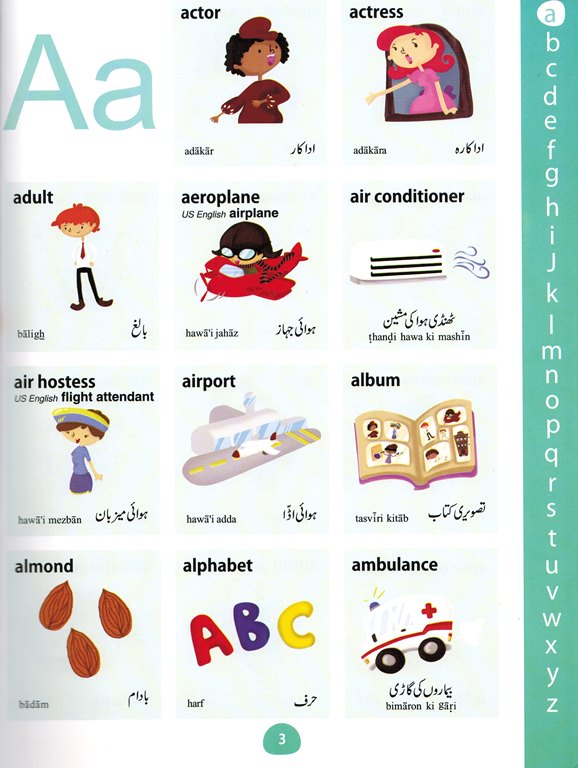 Urdu-English My First Picture Dictionary