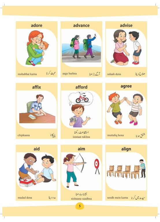 Urdu-English WigWam My First Action Words Picture Dictionary