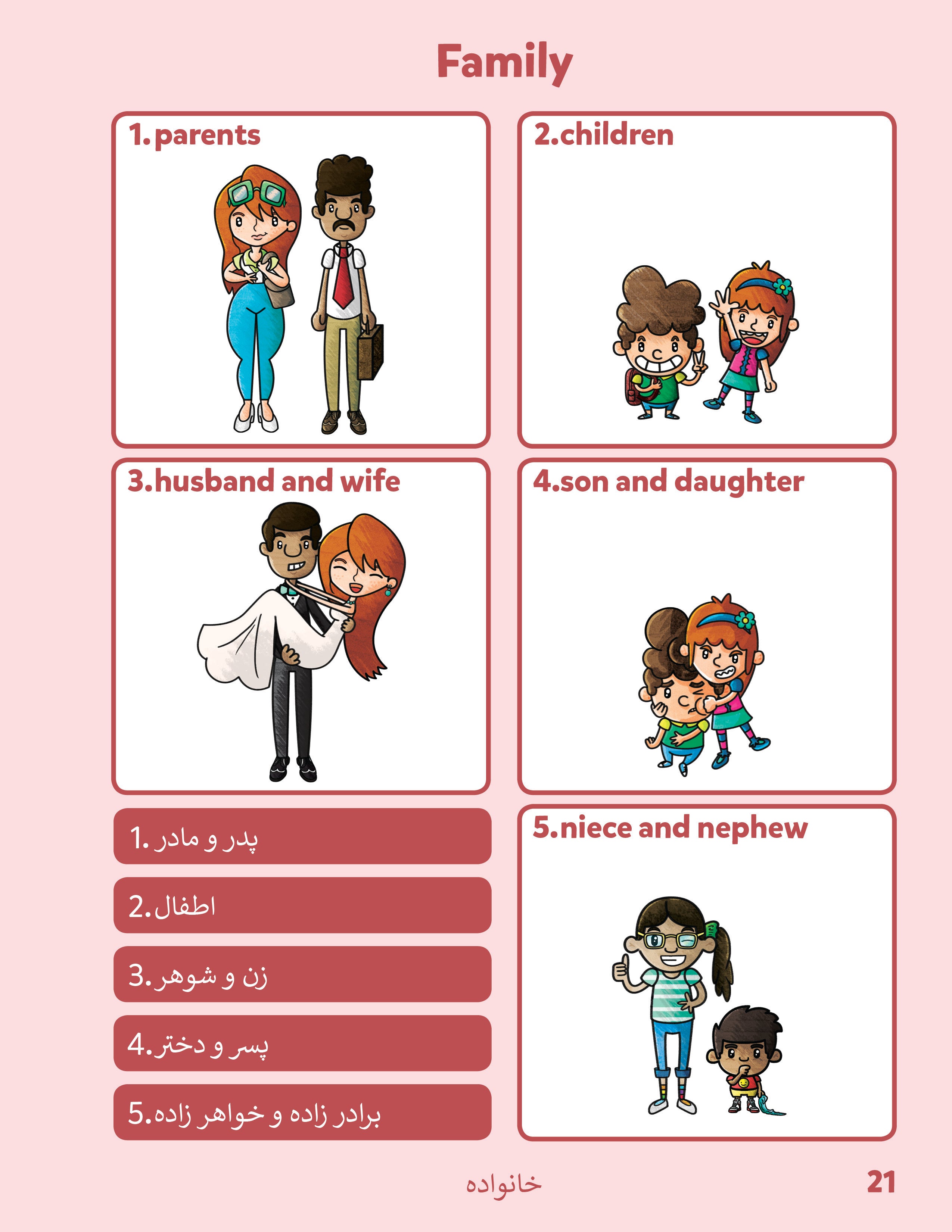 Dari-English Sesma Children's Bilingual Picture Dictionary