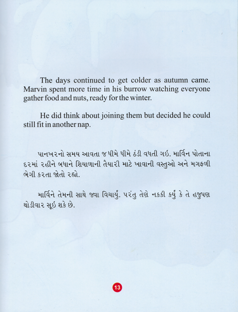 Gujarati-English The Lazy Marmot