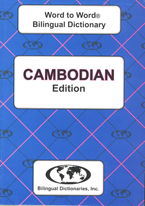 Cambodian BD Word to Word® Dictionary