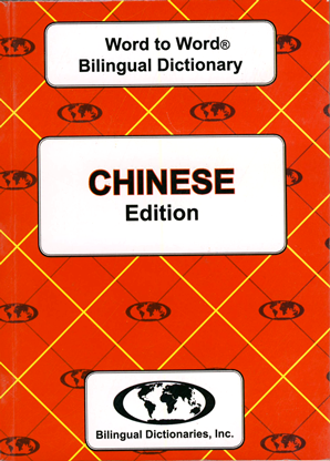 Chinese (Mandarin) BD Word to Word® Dictionary