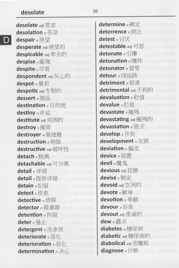 Chinese (Mandarin) BD Word to Word® Dictionary