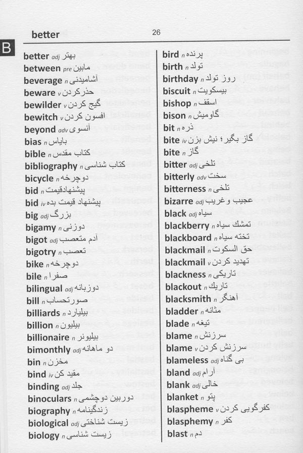 Farsi BD Word to Word® Dictionary