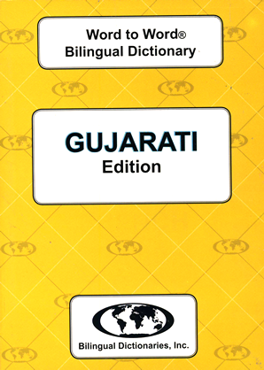 Gujarati BD Word to Word® Dictionary