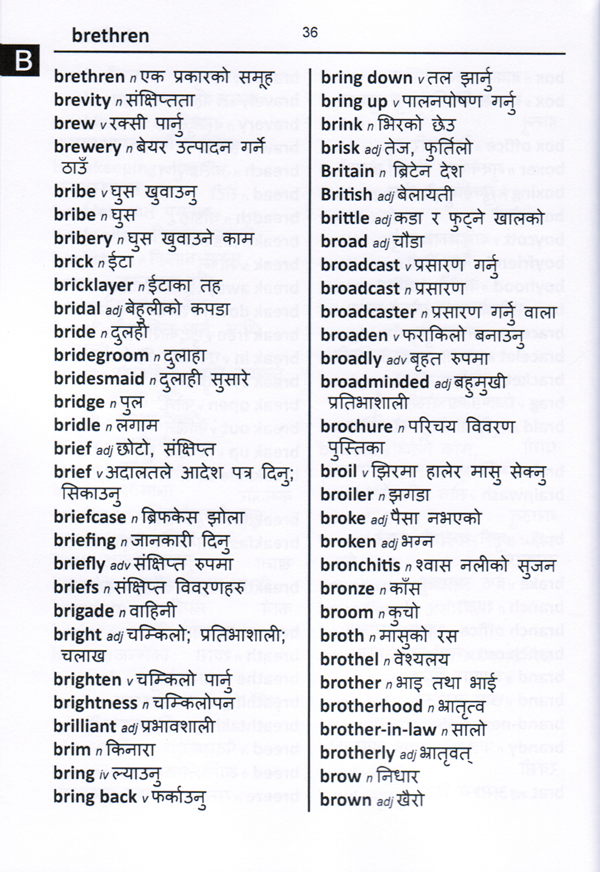 Nepali BD Word to Word® Dictionary