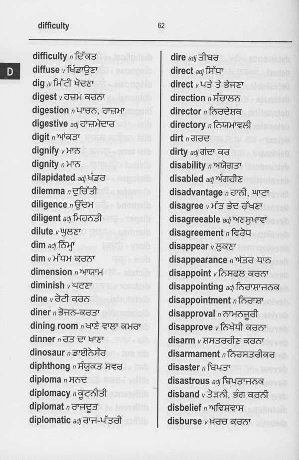 Punjabi BD Word to Word® Dictionary